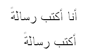 Arabic Verb "I write a letter"